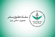 ستاد حقوق بشر تخریب زیرساخت‌های تامین آب آشامیدنی در مناطق جنوبی ایران را محکوم کرد
