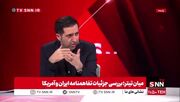 عضو تیم رسانه‌ای هیأت مذاکره کننده هسته ای ایران: فرمایش رهبری که «تنگه هرمز نباید به قبل جنگ برگردد» کاملا در متن هست