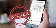 دام «یارانه معیشتی» و «سهام عدالت» برای خالی کردن حساب‌های بانکی