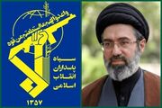 سپاه: ملت عزیز و رزمندگان اسلام چون کوه استوار پشتوانه دولتمردان خود هستند
