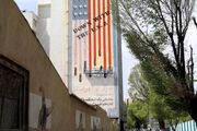 سردادن شعار علیه آمریکا و آتش‌زدن پرچم این کشور ممنوع شد؟