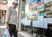 مصائب اجاره‌نشینی در تهران / هزينه جابه‌جايی از افزايش اجاره هم سنگين‌تر است