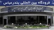 فرودگاه بندرعباس پس از ۴ ماه بازگشایی شد