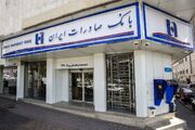 خبر مهم بانک صادرات از رفع اختلالات بانکی / سود سپرده‌ها به حساب مشتریان واریز شد