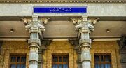 سفیر انگلیس در تهران به وزارت خارجه احضار شد