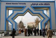 توضیح دانشگاه علامه درباره خبر اخراج یکی از کارکنان به دلیل حجاب: جابه‌جایی خدمت بوده نه اخراج