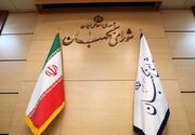 شورای نگهبان ضامن اسلامیت و جمهوریت نظام است
