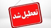 ادارات استان مازندران فردا یکشنبه تعطیل شد
