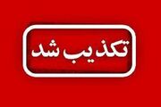 شایعه حمله به کشتی باربری در سواحل فریدونکنار تکذیب شد