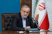 پزشکیان: وفاق ملی مهم‌ترین سرمایه ایران برای عبور از چالش‌هاست
