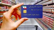 زمان شارژ کالابرگ مرداد ۱۴۰۵ اعلام شد | مبلغ کدام دهک‌ها افزایش یافت؟