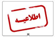 محدودیت ۳.۵ ماهه در تونل میرزایی/ مسیر جایگزین اعلام شد