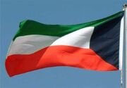 ادعیا خبرگزاری فرانسه: یک مدرسه ایرانی در کویت تعطیل می‌شود