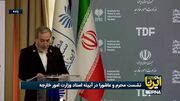 ببینید | تعریف «میهن‌پرستی واقعی» از زبان عباس عراقچی؛ میهن‌پرست واقعی کیست؟