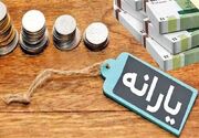 این افراد این ماه یارانه و کالابرگ نمی‌گیرند + جزئیات