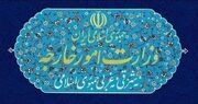 واکنش تند وزارت خارجه ایران به بیانیه حقوق بشری فرانسه و کشورهای غربی: «در قبال جنایات علیه ایرانیان پاسخگو باشید»