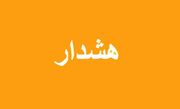هشدار پلیس به شهروندان؛ مراقب رسیدهای جعلی کلاهبرداران باشید