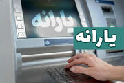 یارانه نقدی مرداد ماه چه تاریخی واریز می‌شود؟