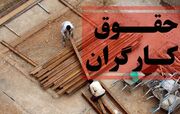 رقم «سبد معیشت کارگران» ۹۰میلیون تومان شد / حقوق دیگر کفاف ۱۰ روز ماه را هم نمی‌دهد