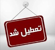 تعطیلی ادارات، بانک‌ها و دستگاه‌های اجرایی ۵ شهرستان سیستان در پی تشدید طوفان و ریزگردها