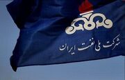 اطلاعیه شرکت ملی پالایش و پخش فرآورده‌های نفتی ایران درباره استفاده از متانول در بنزین