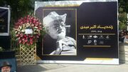 سنگ مزار اکبر عبدی سرانجام نصب شد
