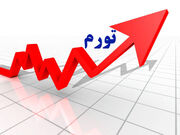 مرکز آمار: تورم مرداد ماه ۶۹.۹ درصد شد/ شاخص قیمت مصرف کننده خانوار‌های کشور به عدد ۷۰۰.۱ رسیده که نسبت به مشابه سال قبل، ۸۹ درصد افزایش داشته/ فاصله تورمی دهک‌ها به ۱۰.۷ واحد درصد رسیده