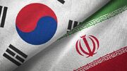ایران به کره‌جنوبی هشدار داد / علت چه بود؟