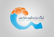زمان برگزاری بازی‌های معوقه هفته هفتم لیگ برتر مشخص شد