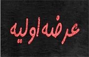 جزئیات عرضه اولیه لبن / امروز چند سهم می‌توان خرید؟