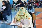 زمان و محل برگزاری آزمون عملی رشته‌های هنر کنکور اعلام شد