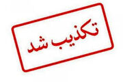 شایعه خبر لغو پروازهای ایران و عراق از روز سه‌شنبه تکذیب شد