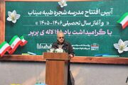 مدرسه جدید شجره طیبه میناب افتتاح شد