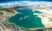 دریای خزر در حال عقب‌نشینی؛ با کاهش سطح آب جزایر جدید بیرون آمدند