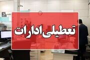جزئیات تعطیلی ادارات گیلان در روز تشییع پیکر آیت‌الله قربانی