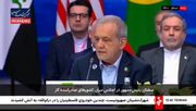 رئیس جمهور در اجلاس کشورهای صادرکننده گاز: حمله آمریکا به ایران و محاصره‌ی دریایی موجب ناامنی انرژی در دنیا شده است