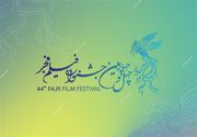 اسامی فیلم‌های جشنواره فیلم فجر ۴۴ اعلام شد