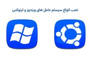 سرور مجازی vps ارزان با پشتیبانی از سیستم عامل لینوکس و ویندوز