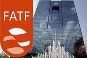 FATF نظام مالی کشور را مقابل سوءاستفاده تقویت می‌کند