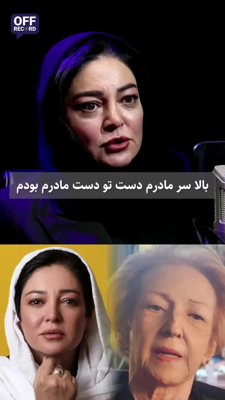 رزیتا غفاری: زیباترین لحظه زندگیام مرگ مادرم بود!