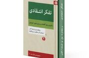 چگونه ذهن خود را از اطلاعات بی‌فایده خالی کنیم؟