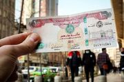قیمت درهم امارات امروز سه‌شنبه ۲۴ شهریور ۱۴۰۵