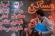 جهش ۱۰۰ درصدی قیمت مصالح ساختمانی