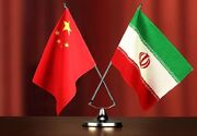 روایت الاخبار از درخواست ایران از چین