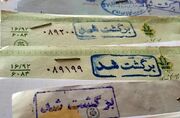 ممنوعیت صدور چک رمزدار از هفتم مهر