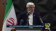 عارف: امروز در برخی حوزه های پزشکی جزو کشورهای برجسته هستیم