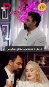 واکنش بابک انصاری به اختلاف سنی با همسرش آرام جعفری
