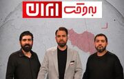 نقدی بر برنامه «به وقت ایران» و دعوت از کرباسچی/ صدا و سیما چندصدایی را تمرین کند