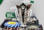 ۴ آذر؛ زمان اعلام تصمیم AFC درباره میزبانی عربستان