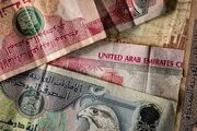 قیمت درهم امارات امروز چهارشنبه ۲۹ مهر ۱۴۰۵